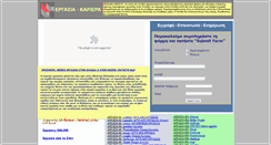 Desktop Screenshot of ergasia-greece.webstarts.com