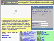 Tablet Screenshot of ergasia-greece.webstarts.com