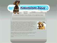 Tablet Screenshot of gkounas.webstarts.com