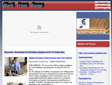 Tablet Screenshot of job-greece.webstarts.com
