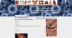 Desktop Screenshot of biologygod.webstarts.com
