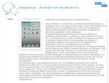 Tablet Screenshot of logotherapeia.webstarts.com