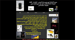 Desktop Screenshot of mosquitocontrol.webstarts.com