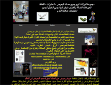 Tablet Screenshot of mosquitocontrol.webstarts.com